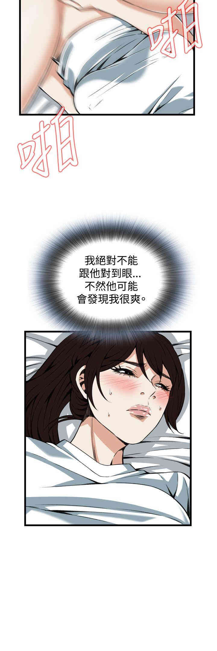 韩国漫画偷窥(无删减)韩漫_偷窥(无删减)-第92话在线免费阅读-韩国漫画-第5张图片