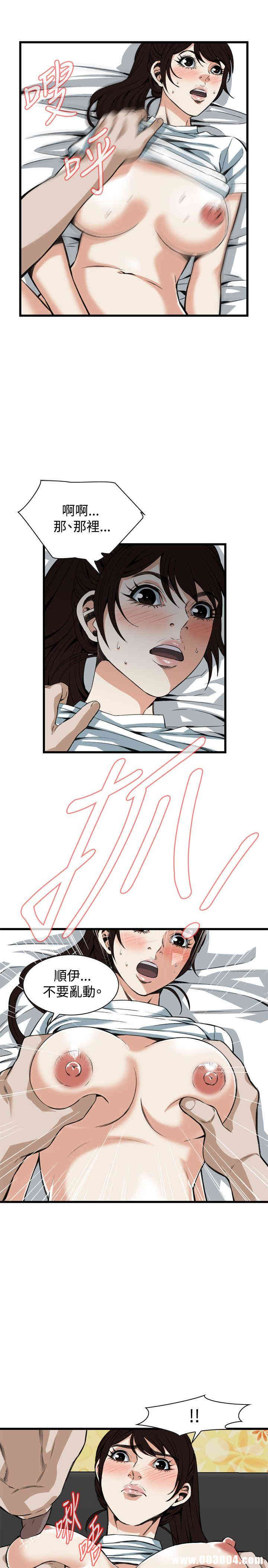 韩国漫画偷窥(无删减)韩漫_偷窥(无删减)-第92话在线免费阅读-韩国漫画-第6张图片