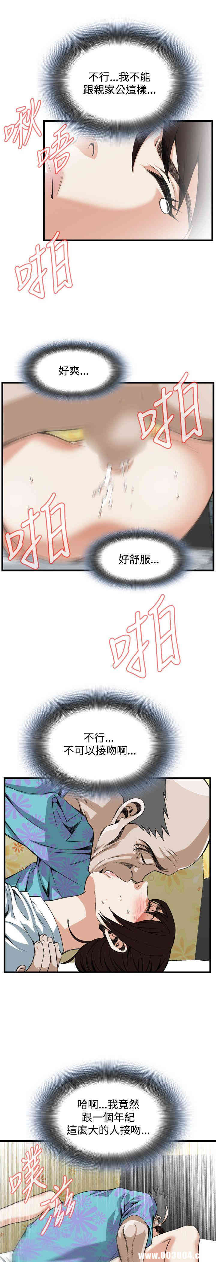 韩国漫画偷窥(无删减)韩漫_偷窥(无删减)-第92话在线免费阅读-韩国漫画-第9张图片