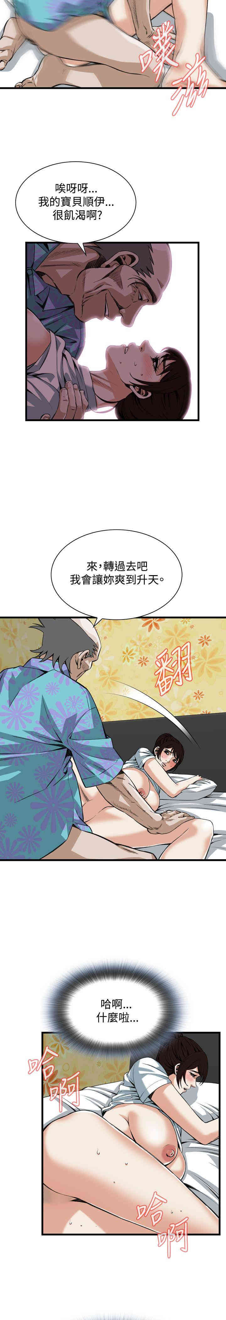 韩国漫画偷窥(无删减)韩漫_偷窥(无删减)-第92话在线免费阅读-韩国漫画-第10张图片