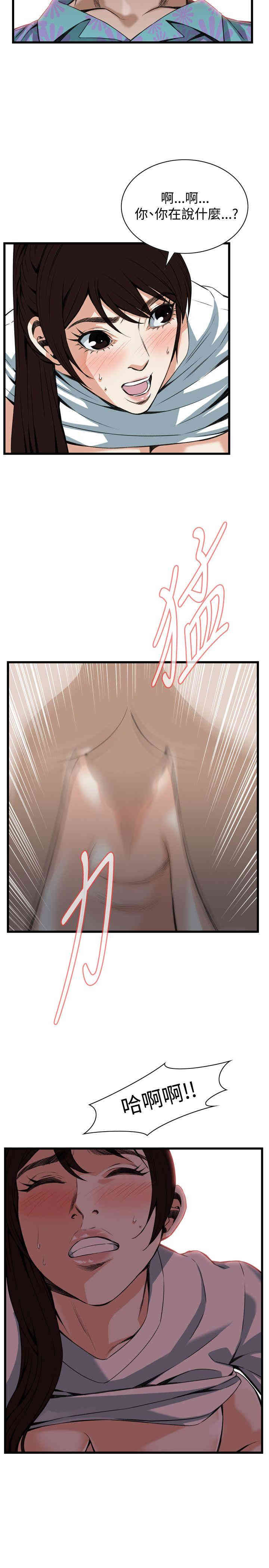 韩国漫画偷窥(无删减)韩漫_偷窥(无删减)-第92话在线免费阅读-韩国漫画-第13张图片