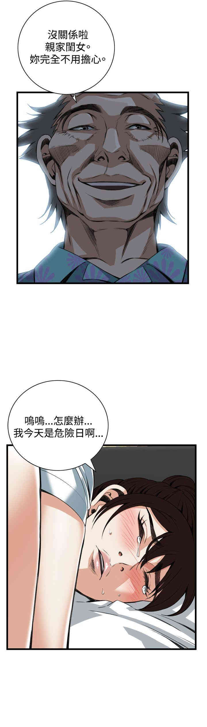 韩国漫画偷窥(无删减)韩漫_偷窥(无删减)-第92话在线免费阅读-韩国漫画-第17张图片