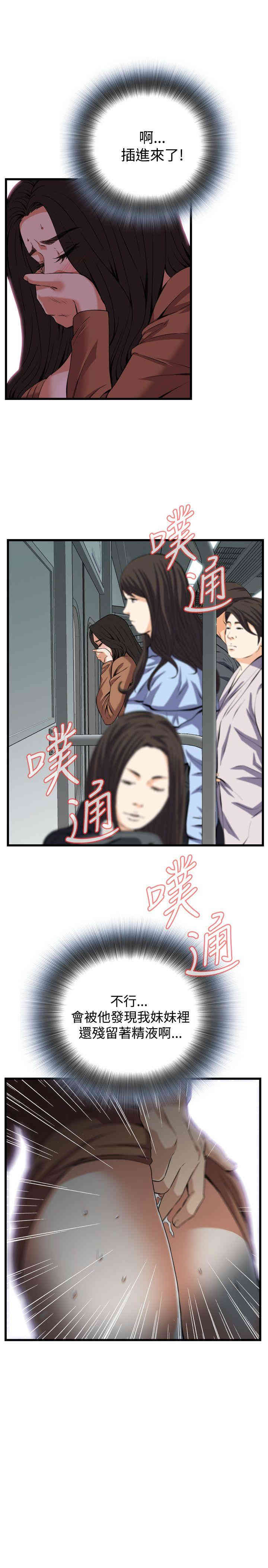 韩国漫画偷窥(无删减)韩漫_偷窥(无删减)-第93话在线免费阅读-韩国漫画-第1张图片