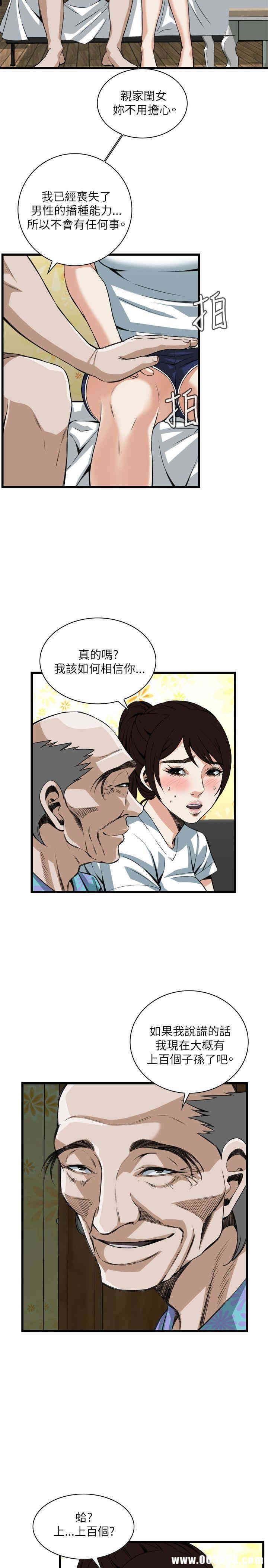韩国漫画偷窥(无删减)韩漫_偷窥(无删减)-第93话在线免费阅读-韩国漫画-第4张图片