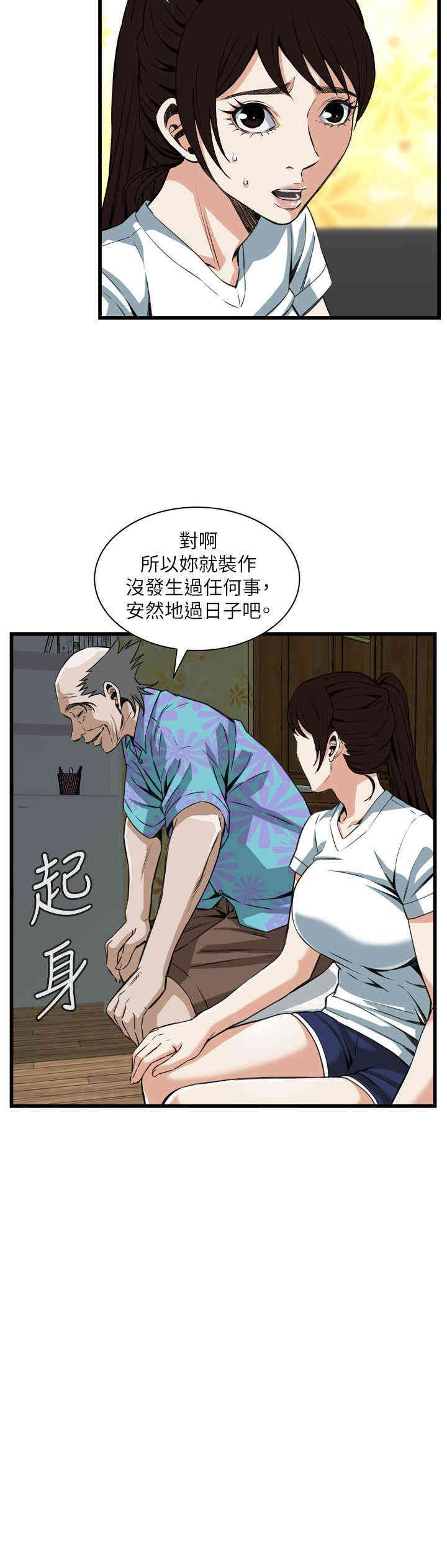 韩国漫画偷窥(无删减)韩漫_偷窥(无删减)-第93话在线免费阅读-韩国漫画-第5张图片