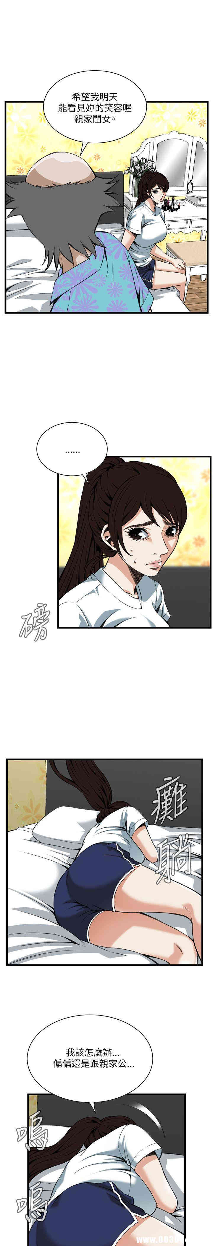 韩国漫画偷窥(无删减)韩漫_偷窥(无删减)-第93话在线免费阅读-韩国漫画-第6张图片