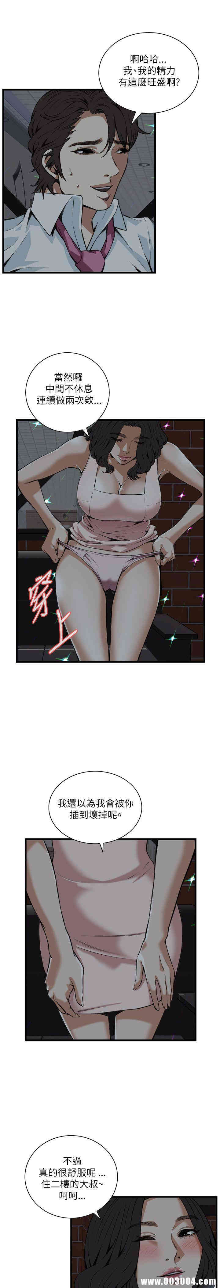 韩国漫画偷窥(无删减)韩漫_偷窥(无删减)-第93话在线免费阅读-韩国漫画-第9张图片