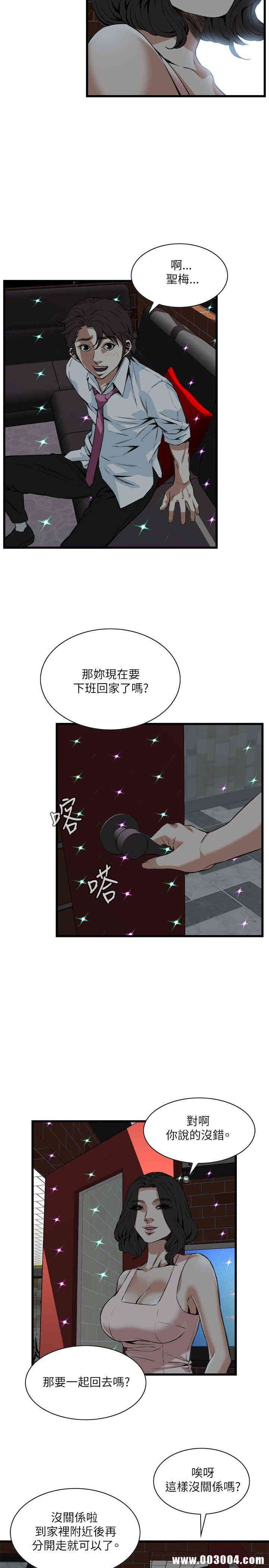 韩国漫画偷窥(无删减)韩漫_偷窥(无删减)-第93话在线免费阅读-韩国漫画-第10张图片