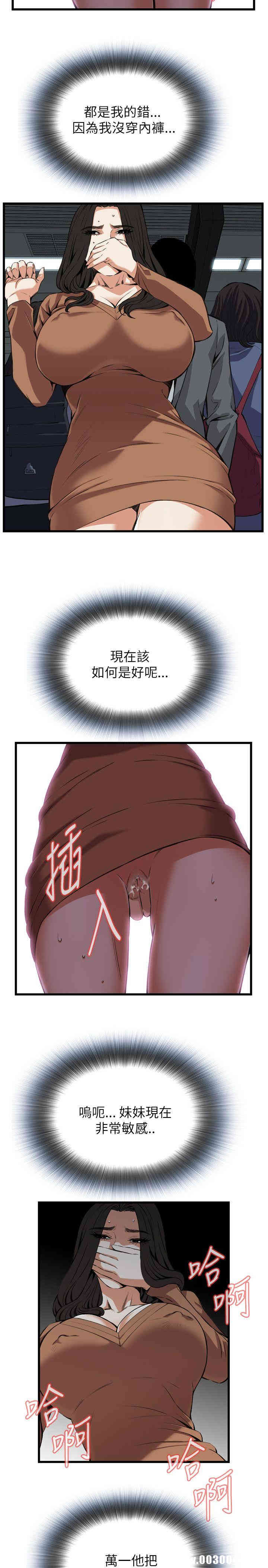 韩国漫画偷窥(无删减)韩漫_偷窥(无删减)-第93话在线免费阅读-韩国漫画-第13张图片