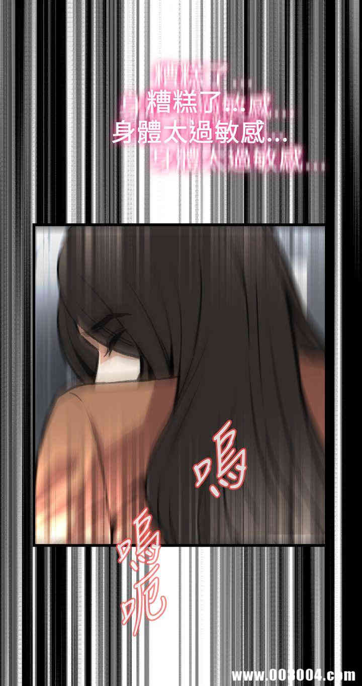 韩国漫画偷窥(无删减)韩漫_偷窥(无删减)-第93话在线免费阅读-韩国漫画-第17张图片