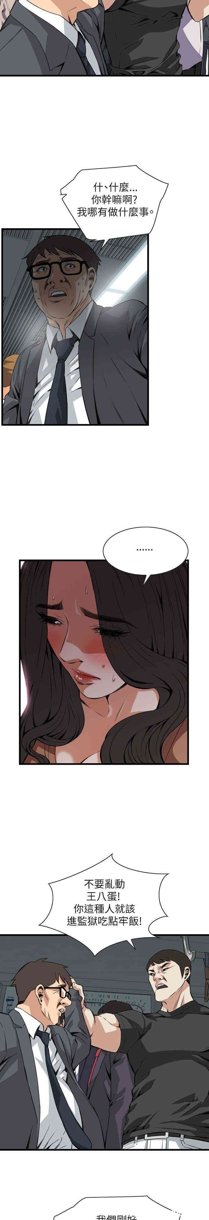 韩国漫画偷窥(无删减)韩漫_偷窥(无删减)-第94话在线免费阅读-韩国漫画-第4张图片