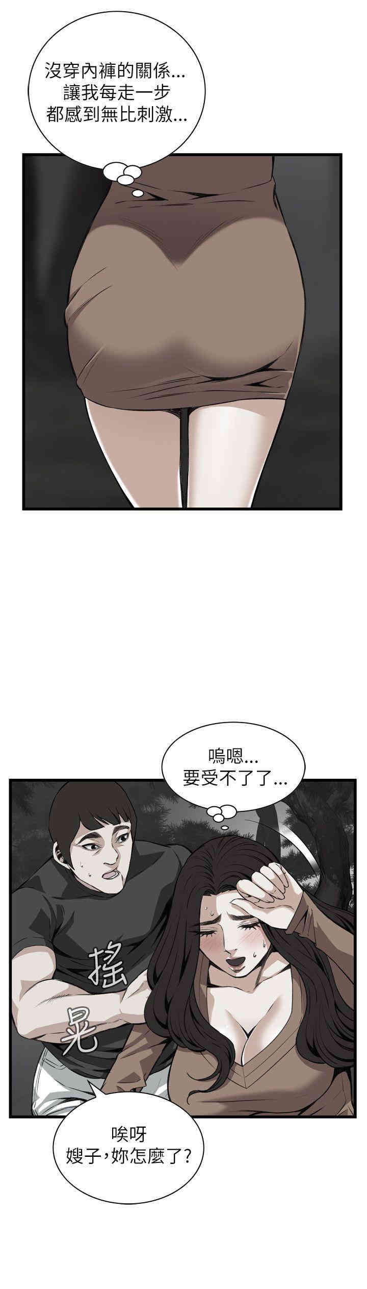 韩国漫画偷窥(无删减)韩漫_偷窥(无删减)-第94话在线免费阅读-韩国漫画-第11张图片