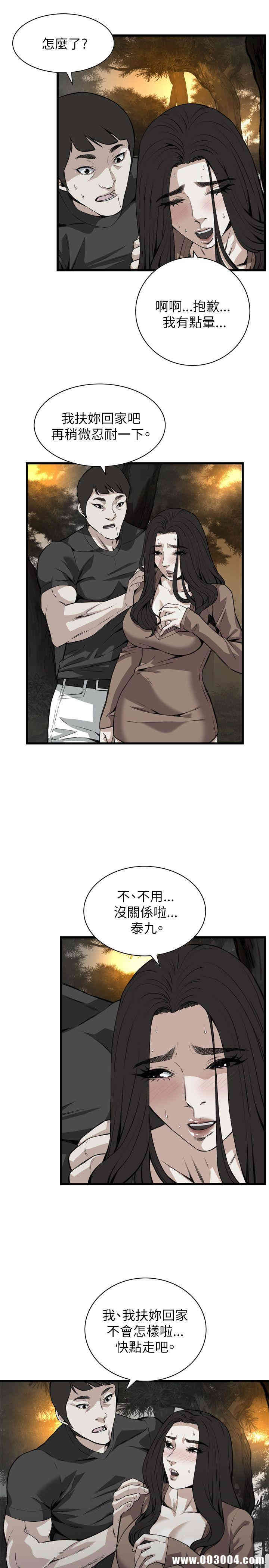 韩国漫画偷窥(无删减)韩漫_偷窥(无删减)-第94话在线免费阅读-韩国漫画-第12张图片