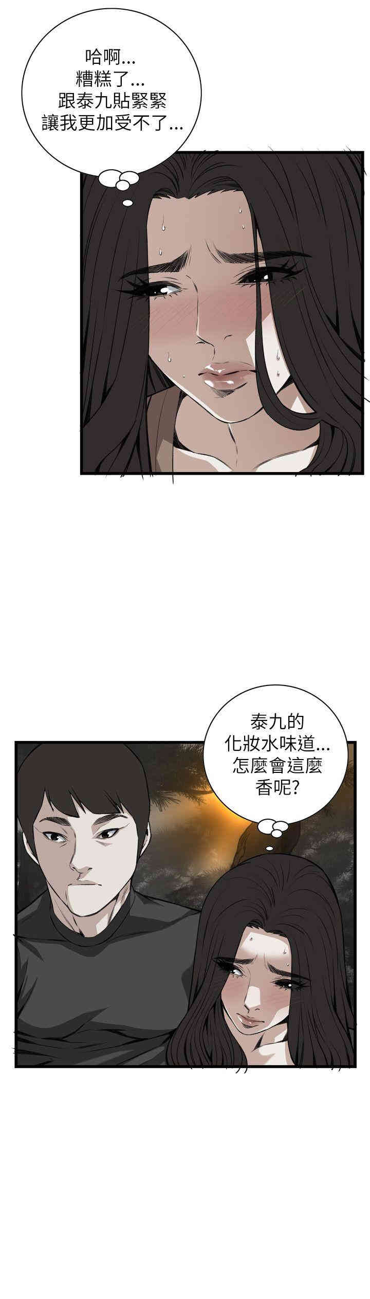 韩国漫画偷窥(无删减)韩漫_偷窥(无删减)-第94话在线免费阅读-韩国漫画-第14张图片