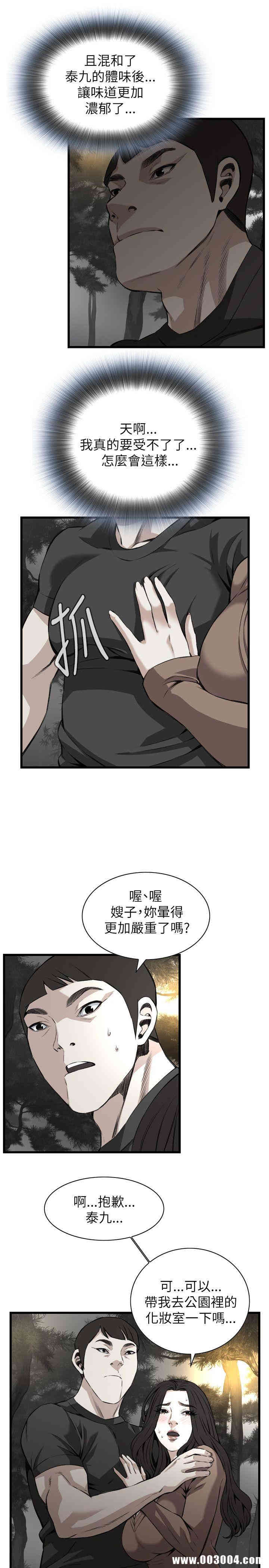韩国漫画偷窥(无删减)韩漫_偷窥(无删减)-第94话在线免费阅读-韩国漫画-第15张图片