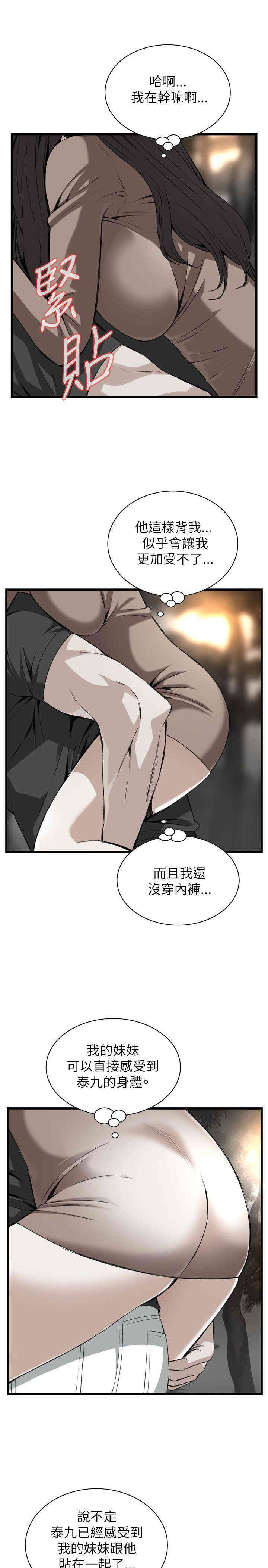 韩国漫画偷窥(无删减)韩漫_偷窥(无删减)-第94话在线免费阅读-韩国漫画-第18张图片
