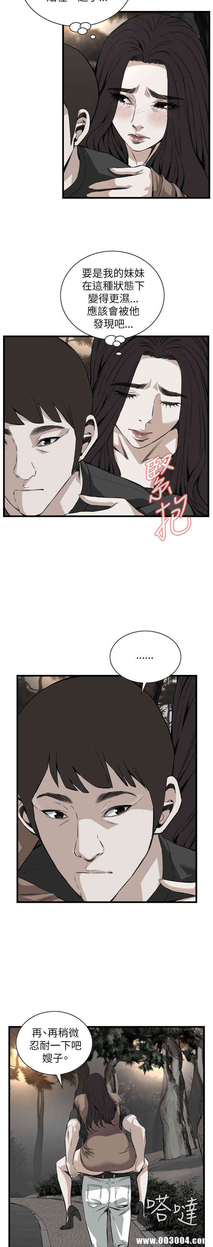 韩国漫画偷窥(无删减)韩漫_偷窥(无删减)-第94话在线免费阅读-韩国漫画-第19张图片