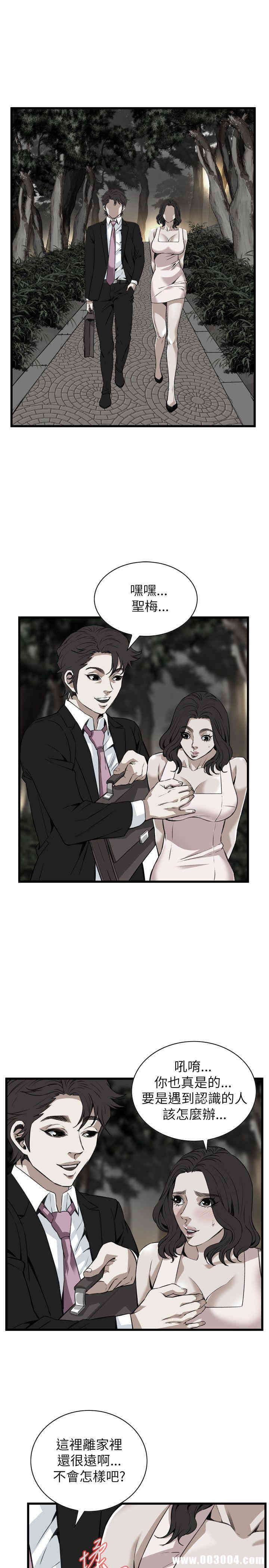 韩国漫画偷窥(无删减)韩漫_偷窥(无删减)-第94话在线免费阅读-韩国漫画-第21张图片