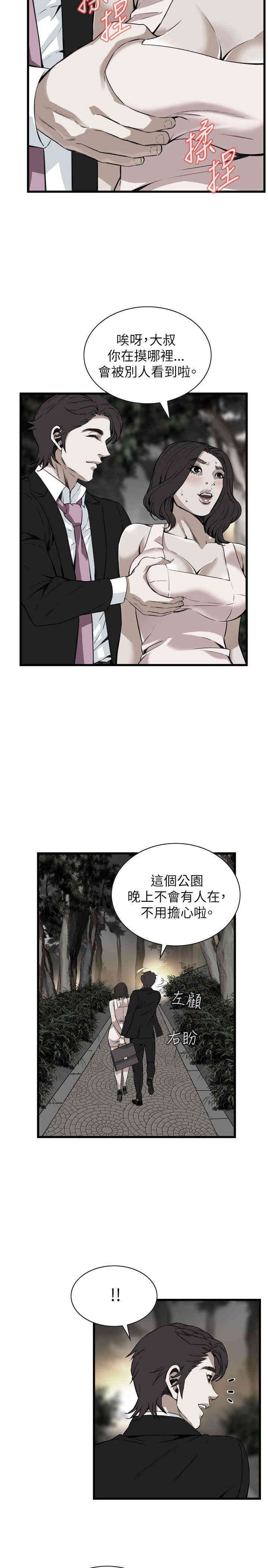 韩国漫画偷窥(无删减)韩漫_偷窥(无删减)-第94话在线免费阅读-韩国漫画-第22张图片