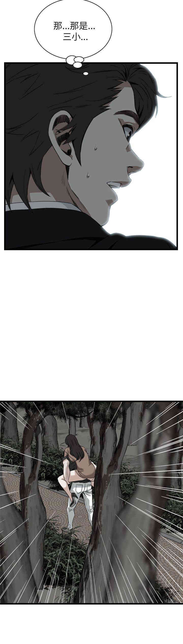 韩国漫画偷窥(无删减)韩漫_偷窥(无删减)-第94话在线免费阅读-韩国漫画-第23张图片