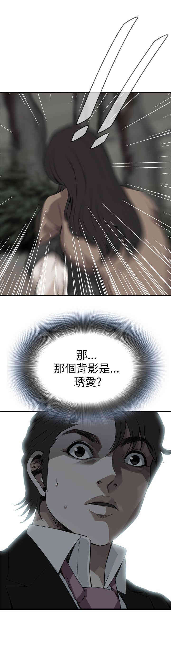 韩国漫画偷窥(无删减)韩漫_偷窥(无删减)-第94话在线免费阅读-韩国漫画-第24张图片