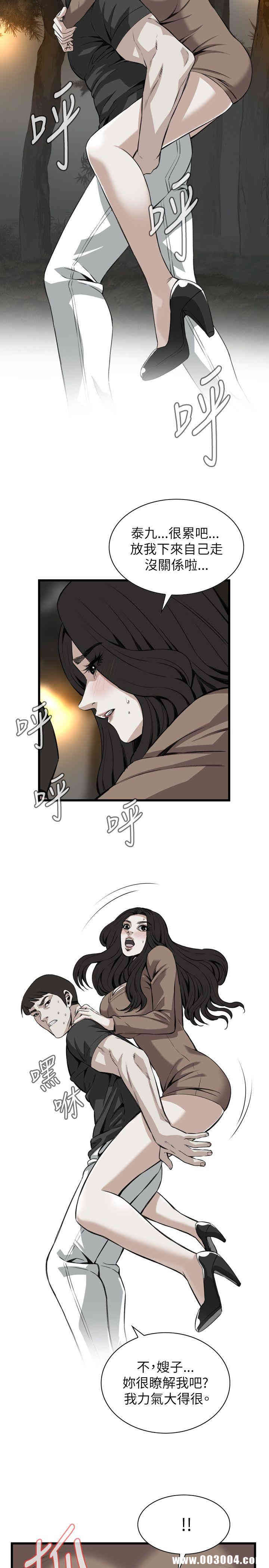 韩国漫画偷窥(无删减)韩漫_偷窥(无删减)-第95话在线免费阅读-韩国漫画-第5张图片