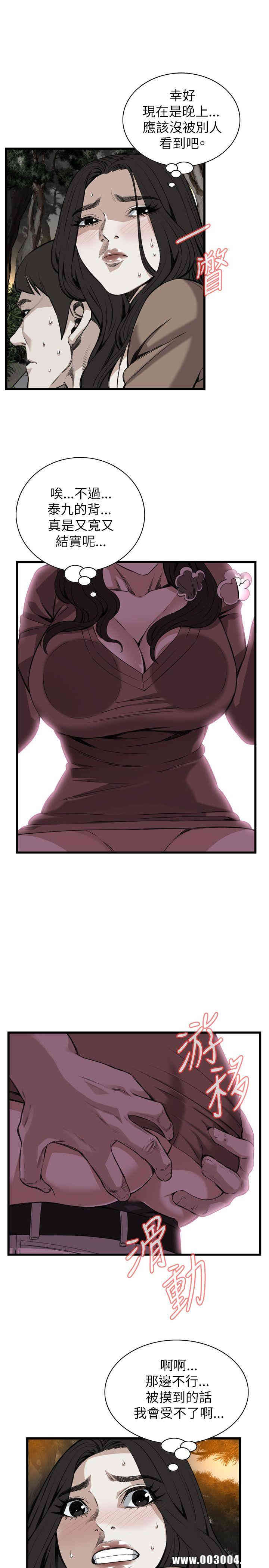 韩国漫画偷窥(无删减)韩漫_偷窥(无删减)-第95话在线免费阅读-韩国漫画-第7张图片