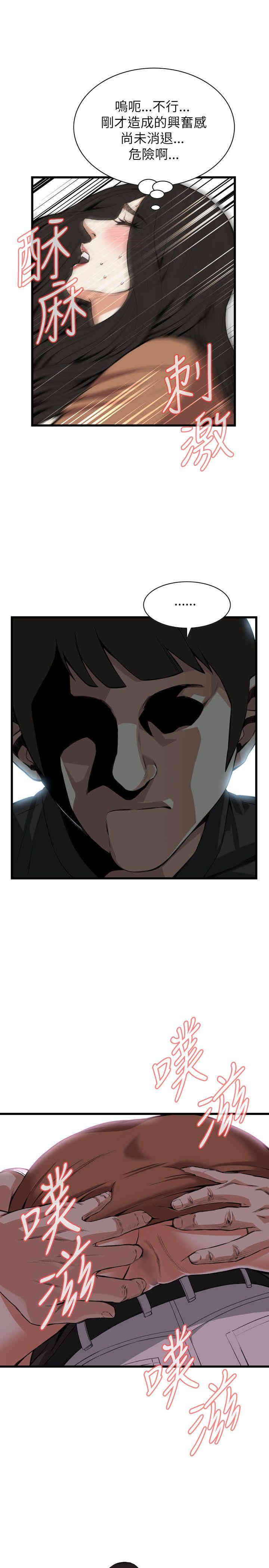 韩国漫画偷窥(无删减)韩漫_偷窥(无删减)-第95话在线免费阅读-韩国漫画-第10张图片