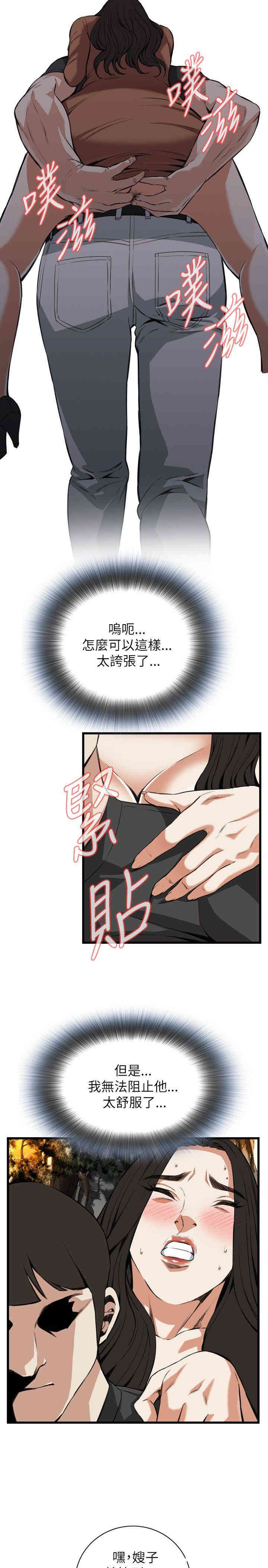 韩国漫画偷窥(无删减)韩漫_偷窥(无删减)-第95话在线免费阅读-韩国漫画-第11张图片