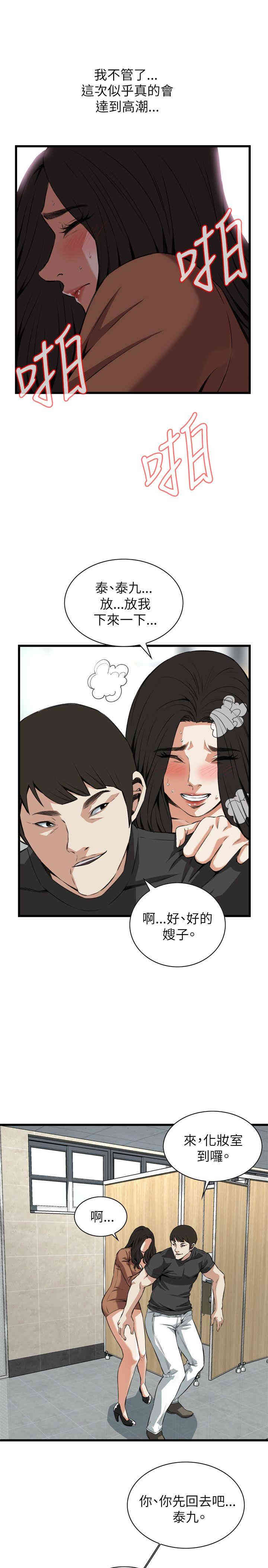 韩国漫画偷窥(无删减)韩漫_偷窥(无删减)-第95话在线免费阅读-韩国漫画-第13张图片