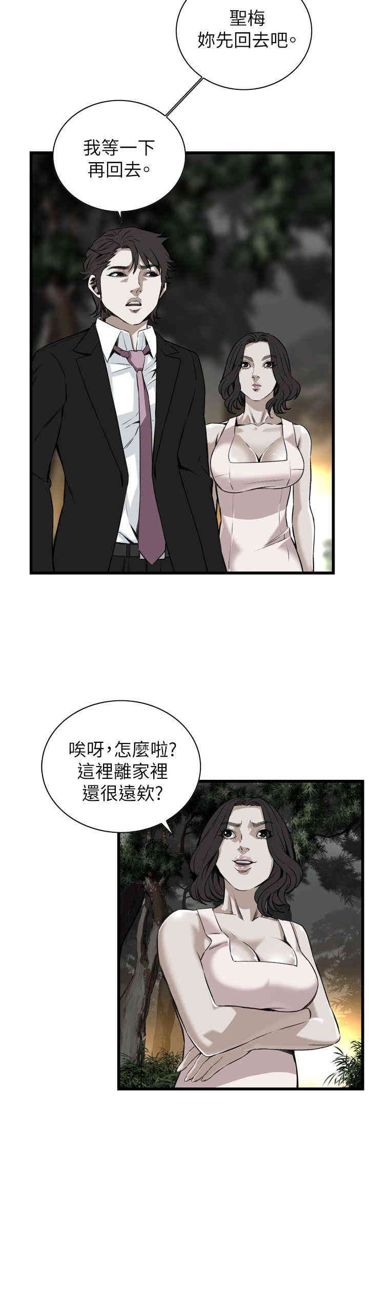 韩国漫画偷窥(无删减)韩漫_偷窥(无删减)-第95话在线免费阅读-韩国漫画-第15张图片