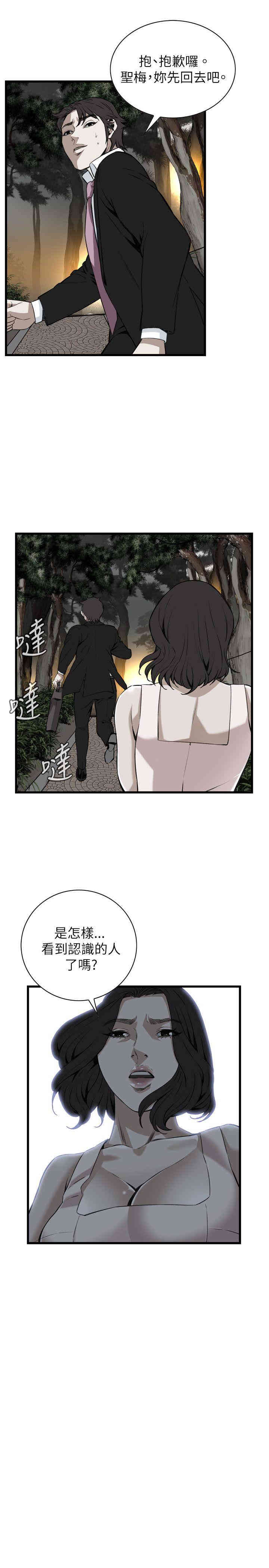 韩国漫画偷窥(无删减)韩漫_偷窥(无删减)-第95话在线免费阅读-韩国漫画-第16张图片