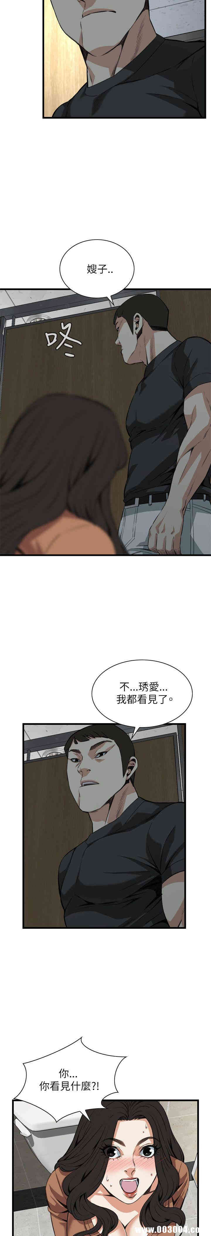 韩国漫画偷窥(无删减)韩漫_偷窥(无删减)-第95话在线免费阅读-韩国漫画-第20张图片