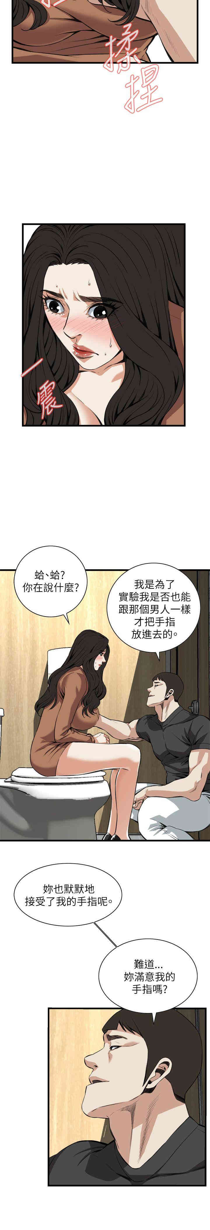 韩国漫画偷窥(无删减)韩漫_偷窥(无删减)-第95话在线免费阅读-韩国漫画-第23张图片