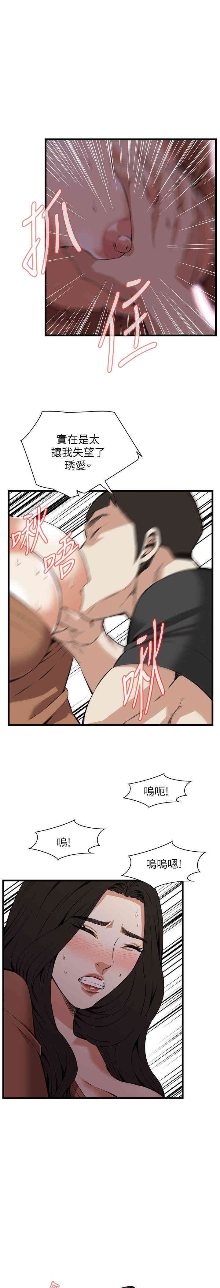 韩国漫画偷窥(无删减)韩漫_偷窥(无删减)-第96话在线免费阅读-韩国漫画-第6张图片