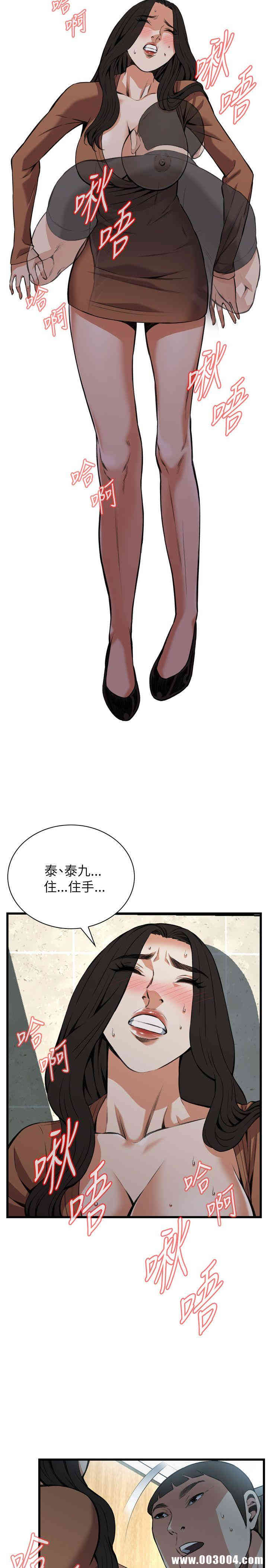韩国漫画偷窥(无删减)韩漫_偷窥(无删减)-第96话在线免费阅读-韩国漫画-第7张图片