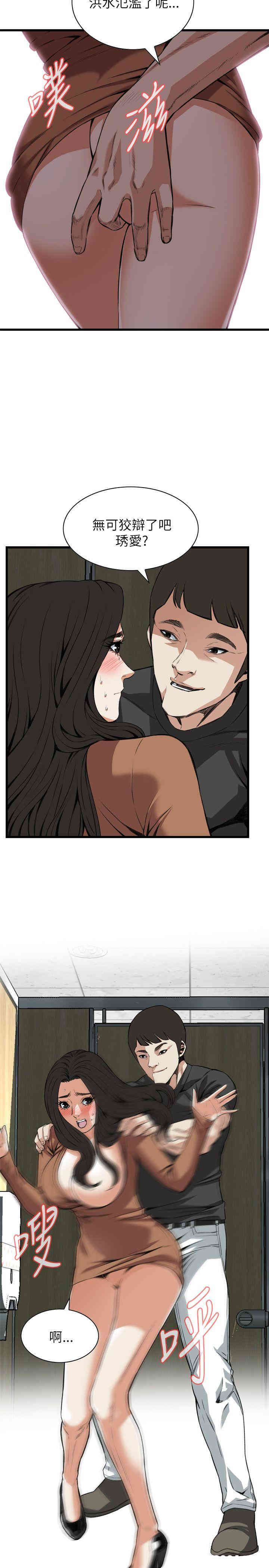 韩国漫画偷窥(无删减)韩漫_偷窥(无删减)-第96话在线免费阅读-韩国漫画-第10张图片