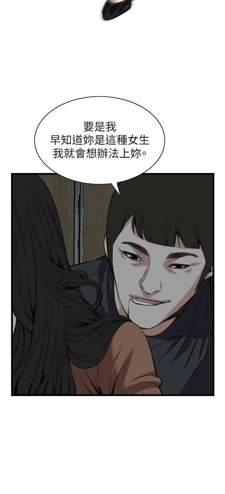韩国漫画偷窥(无删减)韩漫_偷窥(无删减)-第96话在线免费阅读-韩国漫画-第11张图片