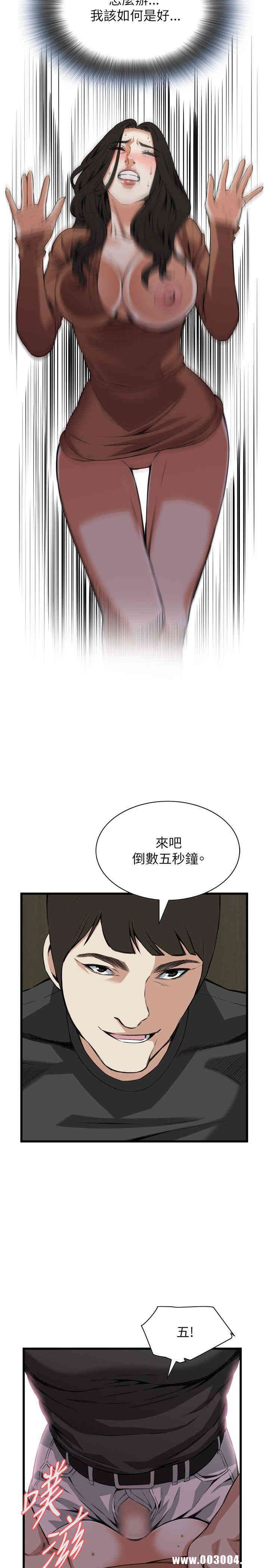 韩国漫画偷窥(无删减)韩漫_偷窥(无删减)-第96话在线免费阅读-韩国漫画-第16张图片