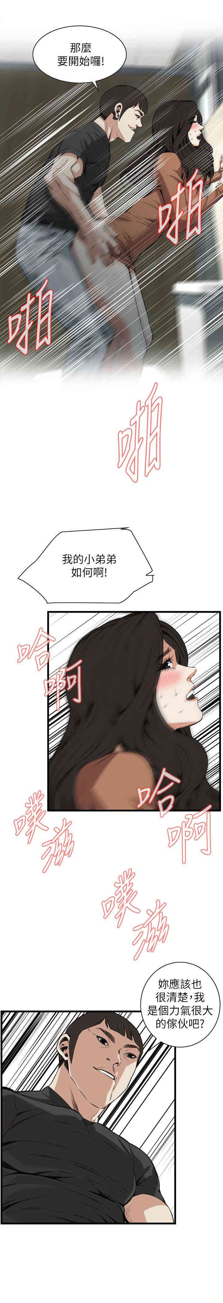 韩国漫画偷窥(无删减)韩漫_偷窥(无删减)-第96话在线免费阅读-韩国漫画-第21张图片