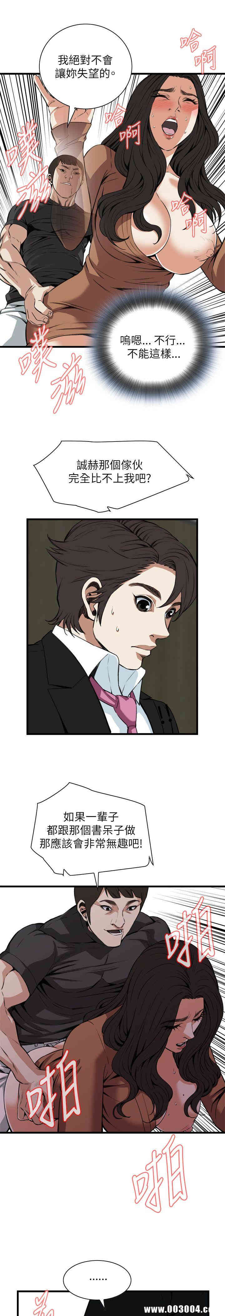 韩国漫画偷窥(无删减)韩漫_偷窥(无删减)-第96话在线免费阅读-韩国漫画-第22张图片