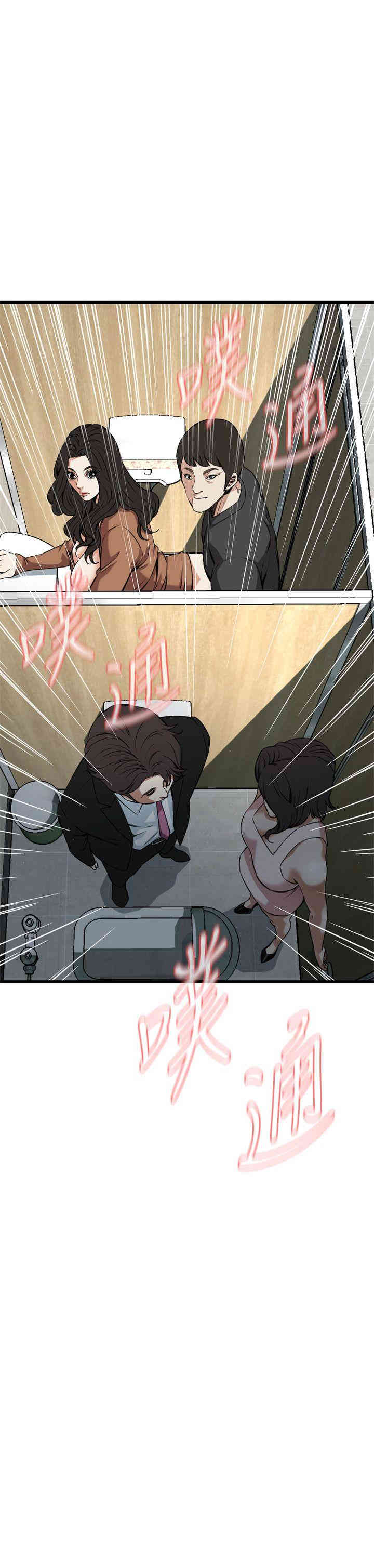 韩国漫画偷窥(无删减)韩漫_偷窥(无删减)-第97话在线免费阅读-韩国漫画-第2张图片