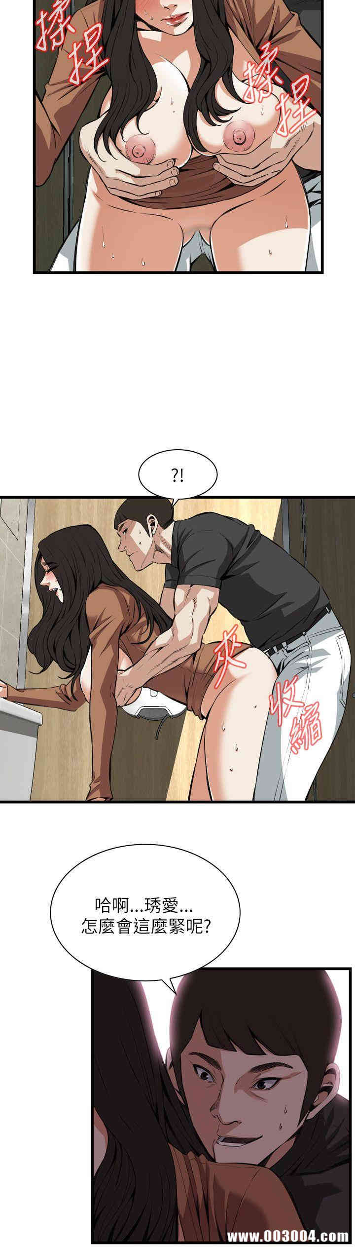 韩国漫画偷窥(无删减)韩漫_偷窥(无删减)-第97话在线免费阅读-韩国漫画-第8张图片