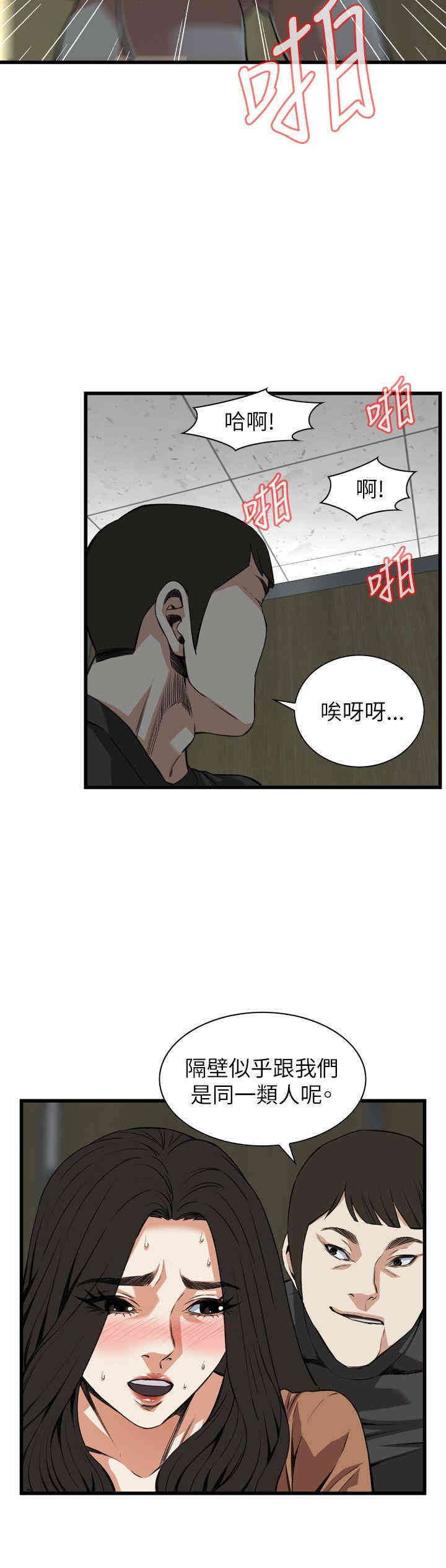 韩国漫画偷窥(无删减)韩漫_偷窥(无删减)-第97话在线免费阅读-韩国漫画-第11张图片