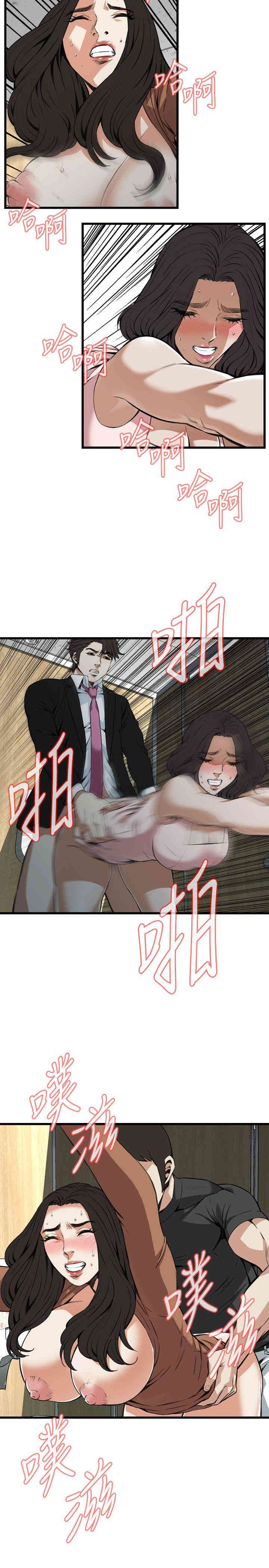 韩国漫画偷窥(无删减)韩漫_偷窥(无删减)-第97话在线免费阅读-韩国漫画-第13张图片