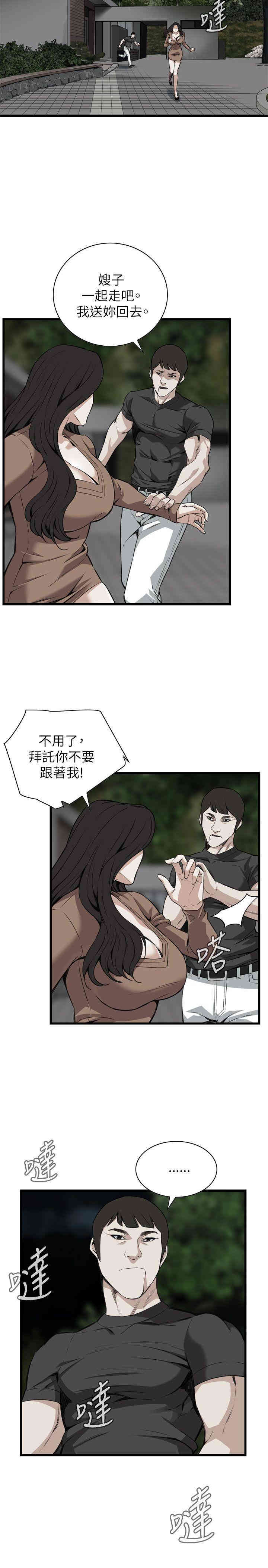韩国漫画偷窥(无删减)韩漫_偷窥(无删减)-第97话在线免费阅读-韩国漫画-第19张图片