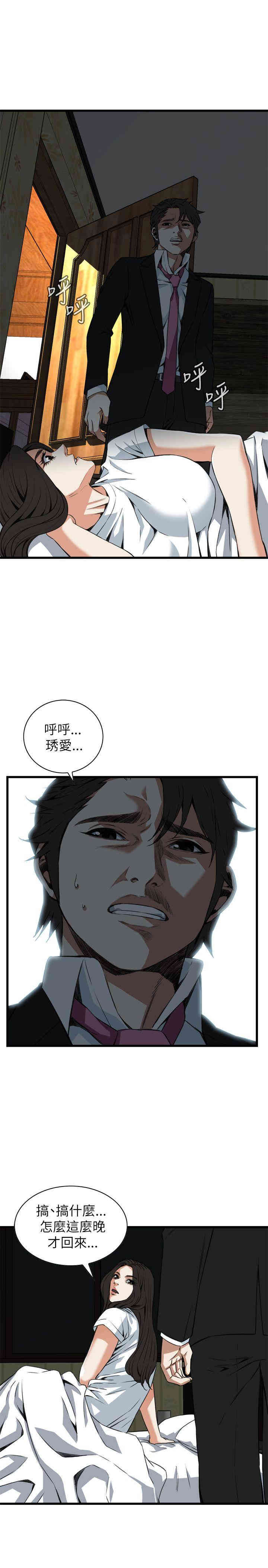 韩国漫画偷窥(无删减)韩漫_偷窥(无删减)-第97话在线免费阅读-韩国漫画-第24张图片