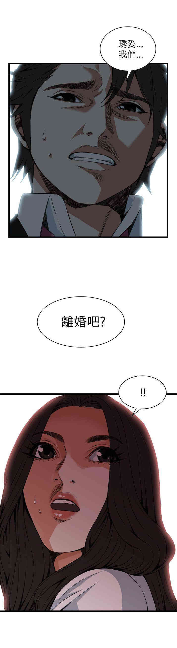 韩国漫画偷窥(无删减)韩漫_偷窥(无删减)-第97话在线免费阅读-韩国漫画-第25张图片