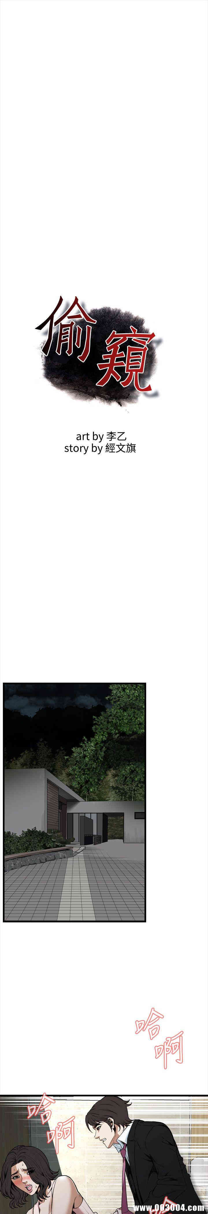 韩国漫画偷窥(无删减)韩漫_偷窥(无删减)-第98话在线免费阅读-韩国漫画-第1张图片