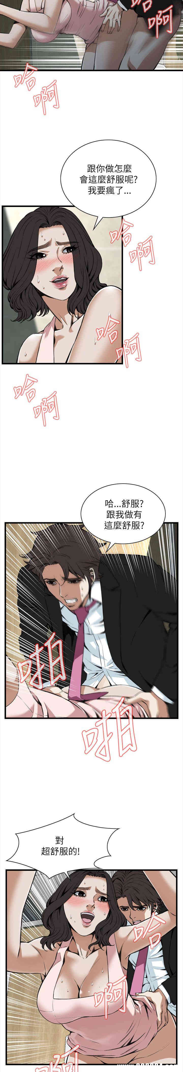 韩国漫画偷窥(无删减)韩漫_偷窥(无删减)-第98话在线免费阅读-韩国漫画-第2张图片